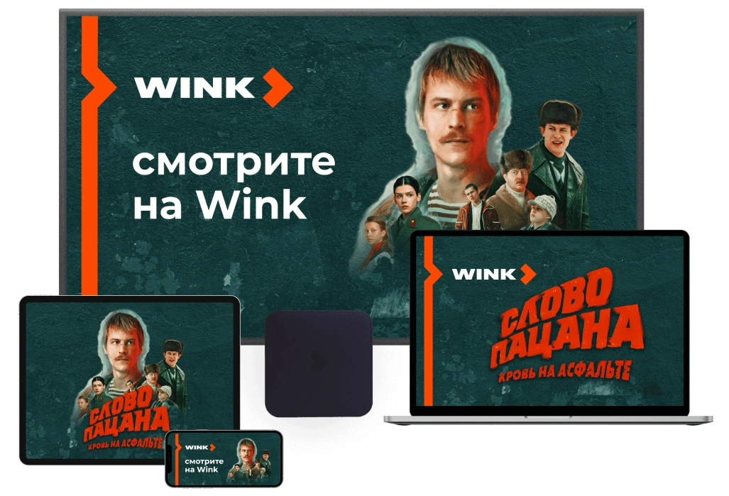 Wink %provider2% в посёлок Жилино-2